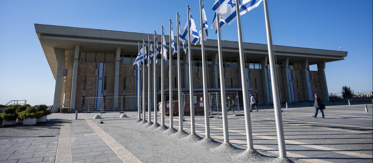 Das israelische Parlament, die Knesset, in Jerusalem. 