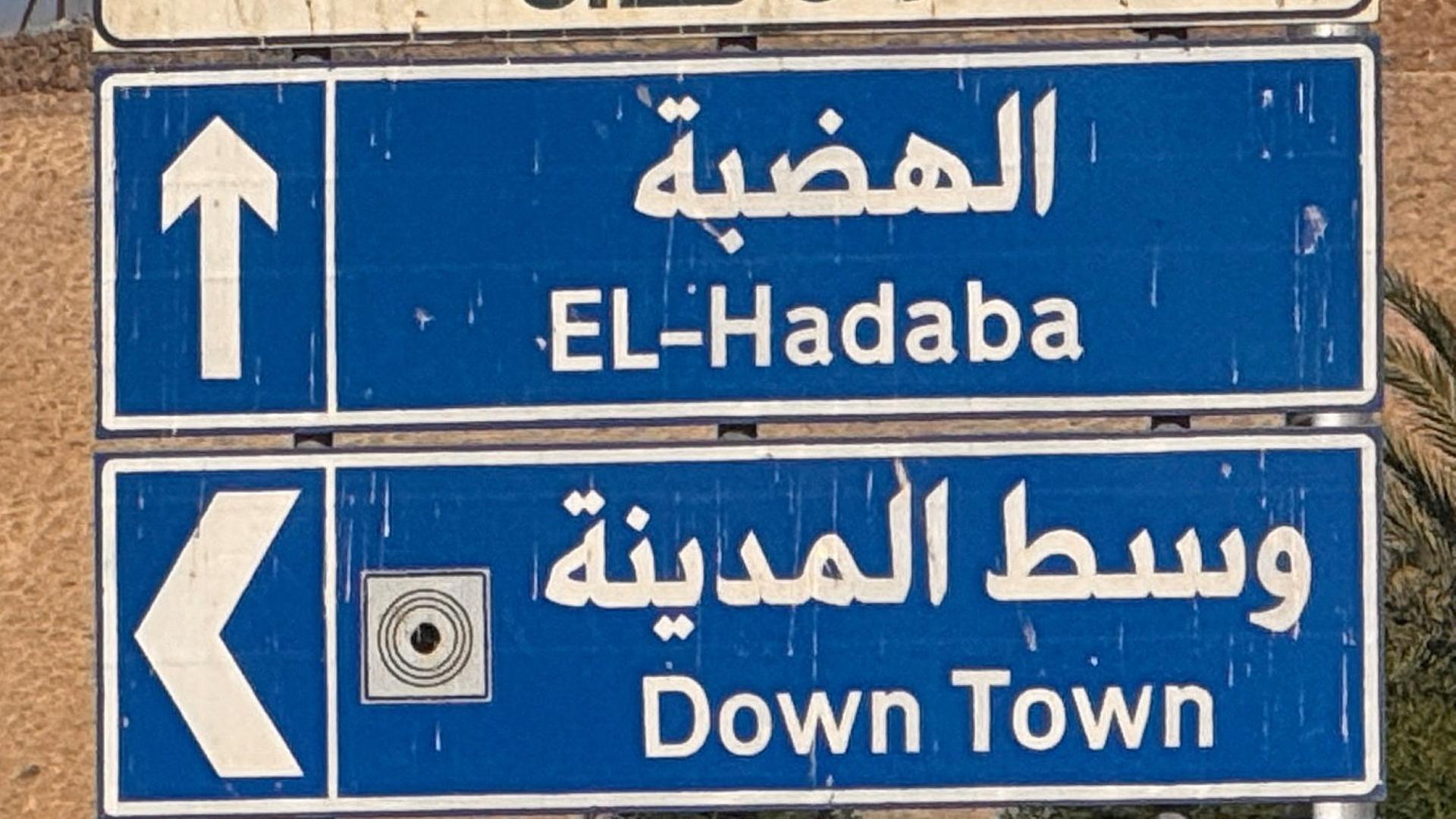 Straßenschild in Scharm el-Scheich | AP
