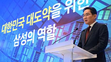Samsung-Chef Lee Jae-Yong bei der Vorstellung eines Großprojekts zur Chip-Herstellung in Seoul.