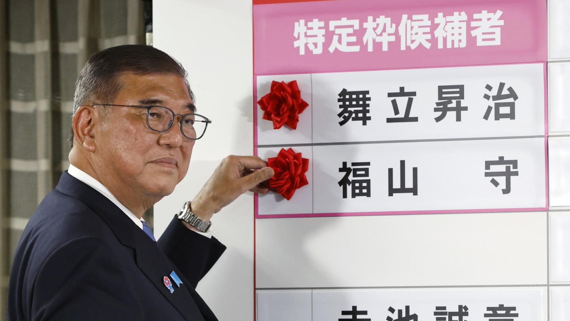 Japans Premier Ishiba nach der Wahl zum Oberhaus | EPA