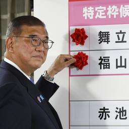 Japans Premier Ishiba nach der Wahl zum Oberhaus