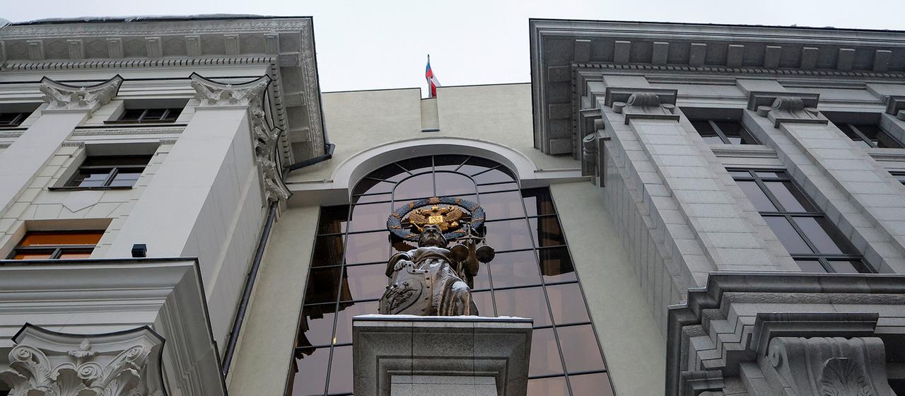 Eine Außenansicht des Obersten Gerichtshofs Russlands in Moskau.