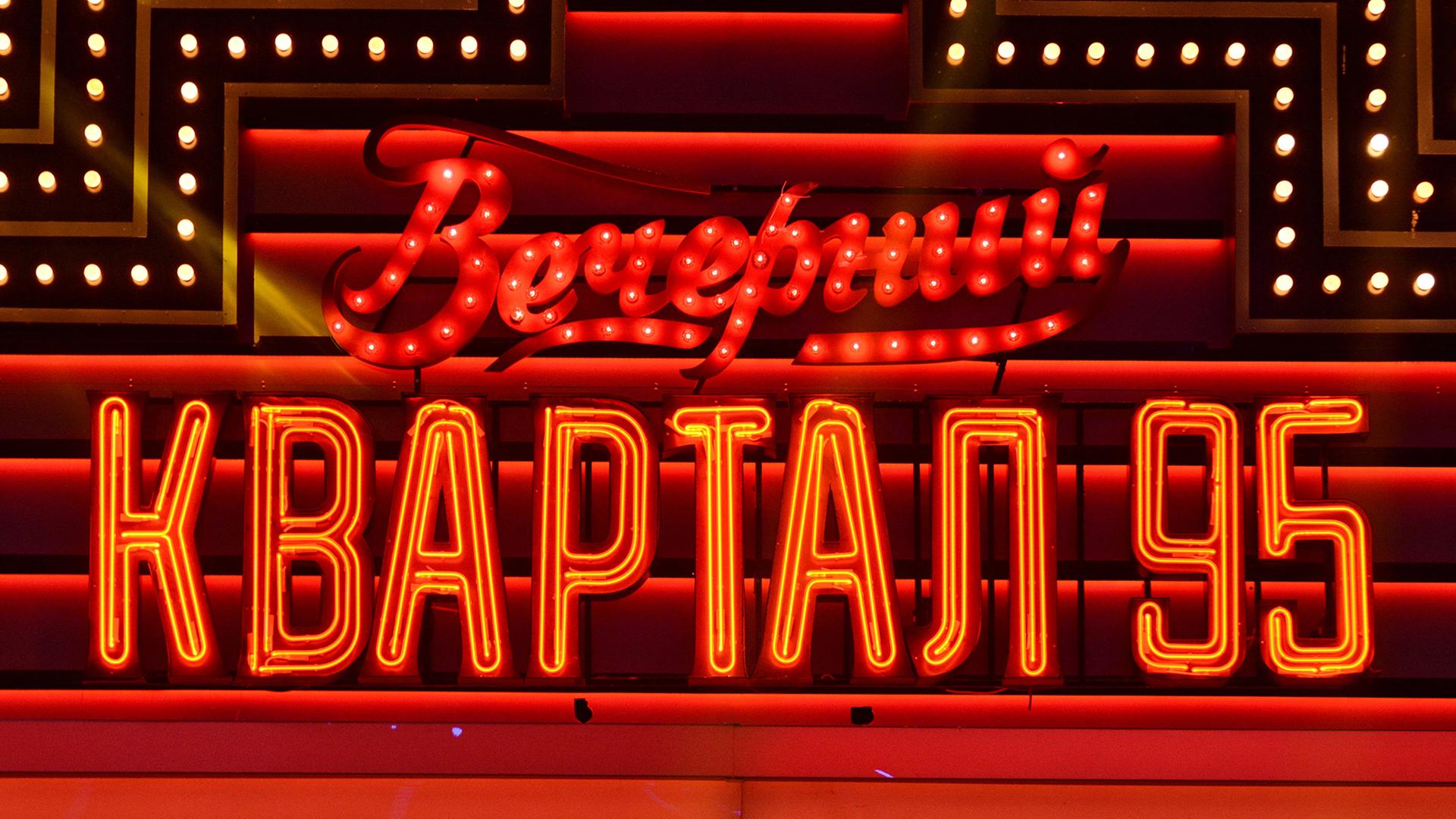 "Kwartal 95": Witze reißen im Krieg - aber nicht über Selenskyj