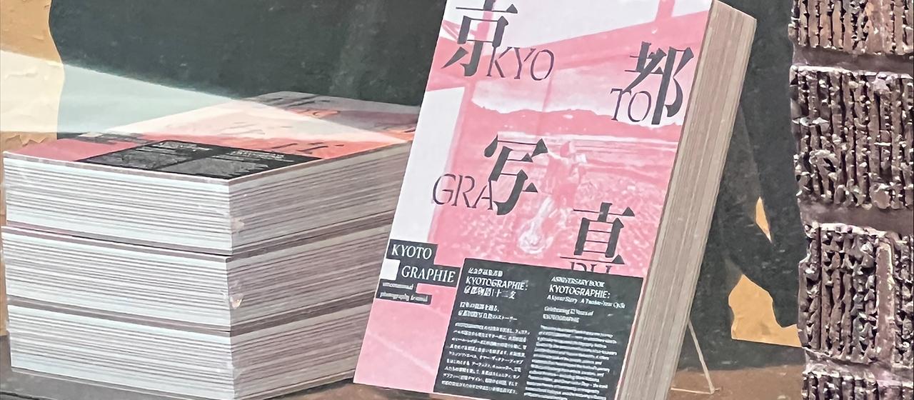 Ein japanisches Buch steht in einem Schaufenster.